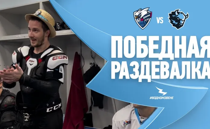 Видео: Победная раздевалка минского «Динамо» после победы над «Ладой» 