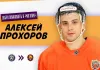 В «Могилев» перешел опытный форвард из ВХЛ