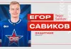 «Спартак» и СКА провернули громкий обмен «Спартак» и СКА провернули громкий обмен