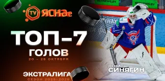 Видео: Топ-7 голов седьмой недели Betera-Экстралиги