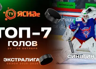 Видео: Топ-7 голов седьмой недели Betera-Экстралиги