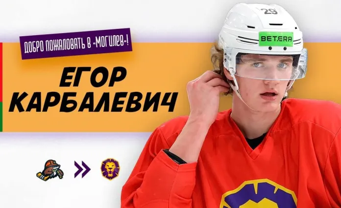 «Могилёв» пополнился молодым защитником-гренадёром «Могилёв» пополнился молодым защитником-гренадёром