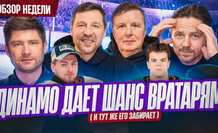 «Раскатка #6»: «Динамо» — домашняя команда, Захаров дал заднюю, вратарь забил гол в Betera-Экстралиге «Раскатка #6»: «Динамо» — домашняя команда, Захаров дал заднюю, вратарь забил гол в Betera-Экстралиге