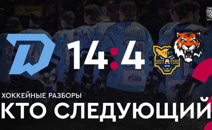 «На банке – разборы #23»: Минское «Динамо» громит «Амур» и «Сочи», Шарангович наконец забросил, белорусы в КХЛ «На банке – разборы #23»: Минское «Динамо» громит «Амур» и «Сочи», Шарангович наконец забросил, белорусы в КХЛ