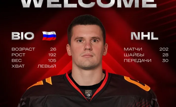 «Авангард» пополнил российский форвард из НХЛ