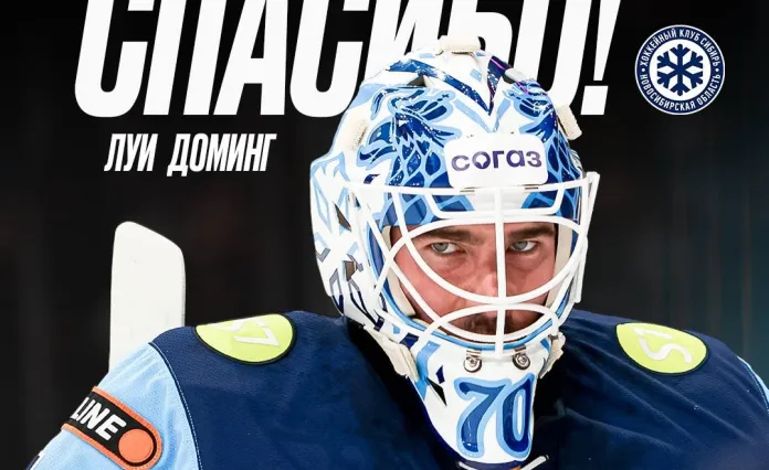 «Сибирь» покинул канадский вратарь