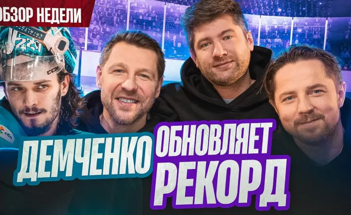 «Раскатка #7»: Лучший матч минского «Динамо», Мелош перехитрил Коваленко, Мезин вместо Перепехина