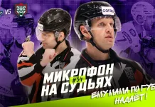 Видео: Арбитры провели матч «Динамо-Минск» — «Ак Барс» с микрофонами