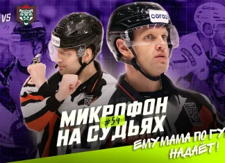 Видео: Арбитры провели матч «Динамо-Минск» — «Ак Барс» с микрофонами