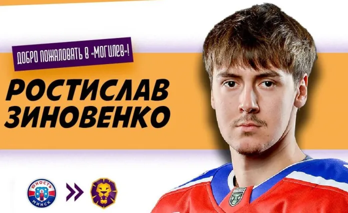 В «Могилев» на правах аренды перешел голкипер «Юности»