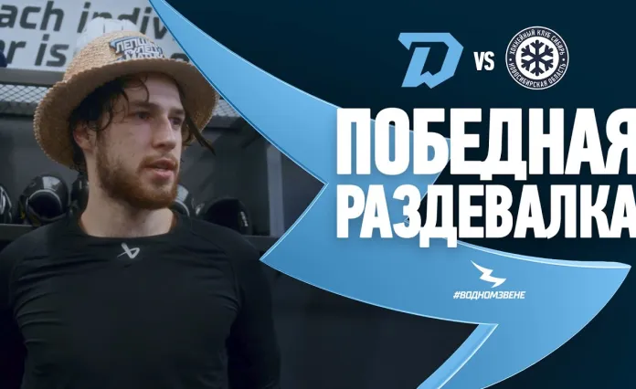 Видео: Победная раздевалка минского «Динамо» после матча с «Сибирью»