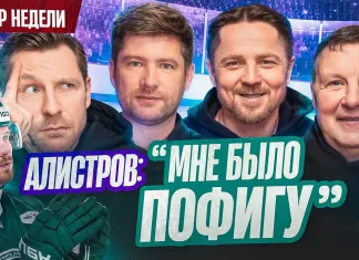 «Раскатка #8»: Шипачев прервет игру, Алистров ответил Ларионову, Большаков не уважает соперника