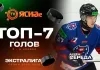 Видео: Топ-7 шайб девятой недели Betera-Экстралиги