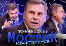 «Тренерский мостик». Дмитрий Квартальнов стал гостем рубрики на канале КХЛ