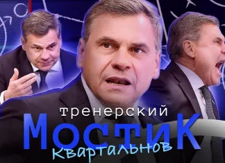 «Тренерский мостик». Дмитрий Квартальнов стал гостем рубрики на канале КХЛ
