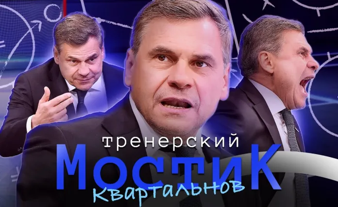 «Тренерский мостик». Дмитрий Квартальнов стал гостем рубрики на канале КХЛ