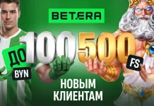 Betera запустила уникальное предложение для новых игроков