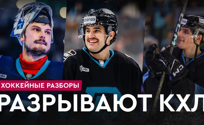 «На банке – разборы #25»: «Динамо-Минск» закидывает по 7 шайб «Сибири» и «Ак Барсу», Левшунов хорош в НХЛ