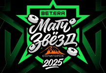 ФХБ представила официальный логотип Матча звёзд Betera-Экстралиги–2025