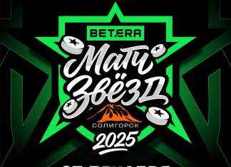 ФХБ представила официальный логотип Матча звёзд Betera-Экстралиги–2025