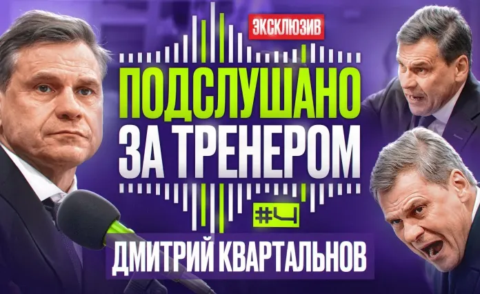 Видео: Микрофон на Квартальнове. Эмоциональный выпуск из матча «Динамо-Минск» — «Ак Барс»