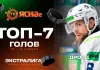 Видео: Топ-7 голов десятой недели Betera-Экстралиги