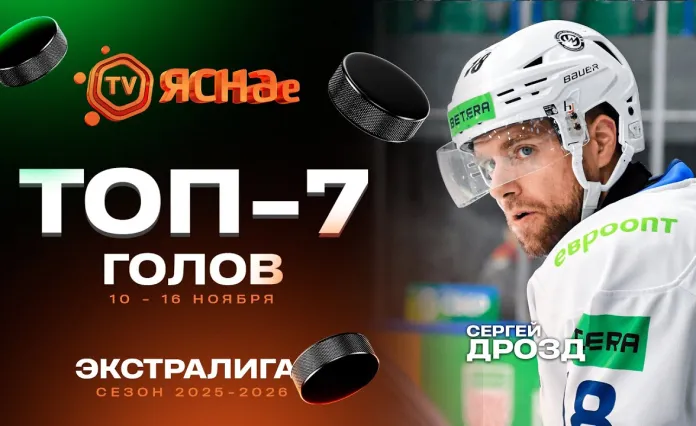 Видео: Топ-7 голов десятой недели Betera-Экстралиги