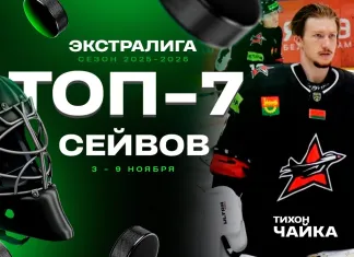 Видео: Топ-7 сэйвов девятой недели Betera-Экстралиги 