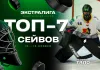 Видео: Топ-7 сейвов десятой недели Betera-Экстралиги