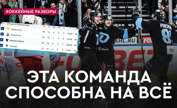 «На банке – разборы #26»: «Динамо-Минск» разрывает всех (кроме «Северстали»), Колячонок сыграл за Даллас, кусь Стася