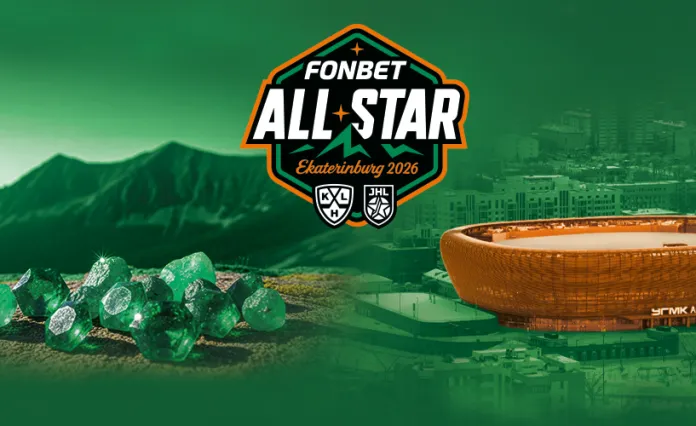 КХЛ открыла второй этап голосования на Матч звезд-2026