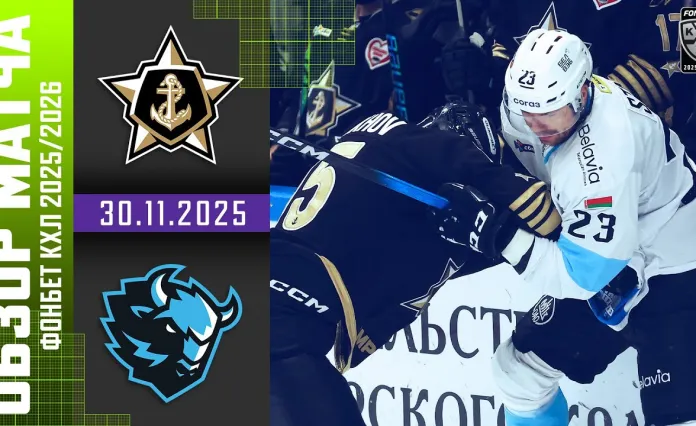 Видеообзор матча «Адмирал» — «Динамо-Минск» — 1:4