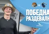 Видео: Победная раздевалка минского «Динамо» после матча с «Амуром»: «За Шипу, за Сотика отработали как надо»