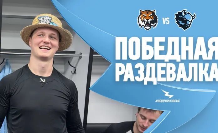 Видео: Победная раздевалка минского «Динамо» после матча с «Амуром»: «За Шипу, за Сотика отработали как надо»