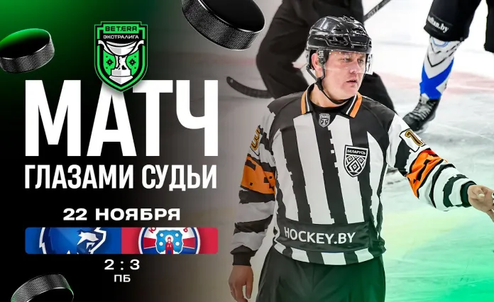 Видео: Матч «Витебск» – «Юность» показали с камеры судьи