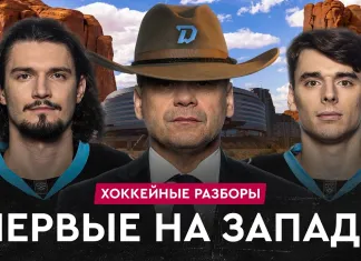 «На банке – разборы #27»: Минское «Динамо» забирает 3 из 3 побед на выезде, а белорусы зажигают в НХЛ