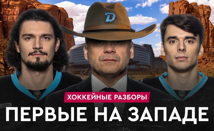 «На банке – разборы #27»: Минское «Динамо» забирает 3 из 3 побед на выезде, а белорусы зажигают в НХЛ
