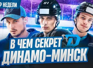 «Раскатка #11»: Минское «Динамо» потеряет Пинчука? Новый рекорд белорусов в НХЛ, Огромный приз Матча звезд