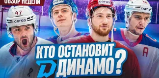 «Раскатка #11»: Кто круче минского «Динамо», Протас повторил рекорд, интервью с лучшим бомбардиром Экстралиги