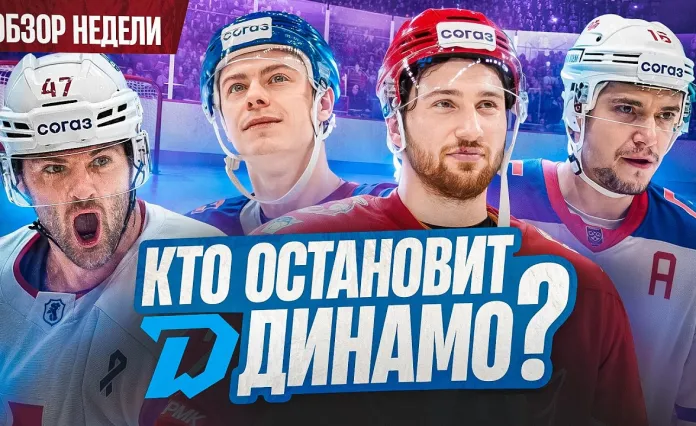 «Раскатка #11»: Кто круче минского «Динамо», Протас повторил рекорд, интервью с лучшим бомбардиром Экстралиги