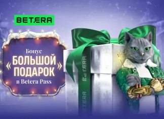 Апгрейд платформы, планетарий в «Песочнице» и матч звезд — что Betera подготовила для белорусов?