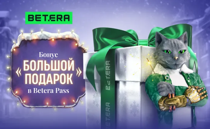 Апгрейд платформы, планетарий в «Песочнице» и матч звезд — что Betera подготовила для белорусов?