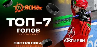 Видео: Топ-7 голов тринадцатой недели Betera-Экстралиги