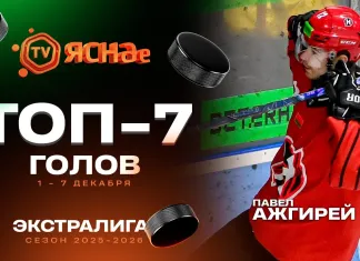 Видео: Топ-7 голов тринадцатой недели Betera-Экстралиги