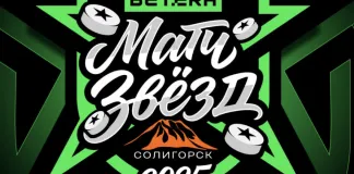 Представлена игровая форма команд Матча звёзд Betera-Экстралиги