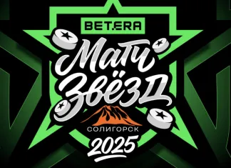 Представлена игровая форма команд Матча звёзд Betera-Экстралиги