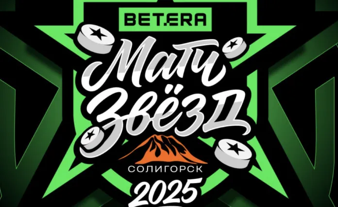 Представлена игровая форма команд Матча звёзд Betera-Экстралиги