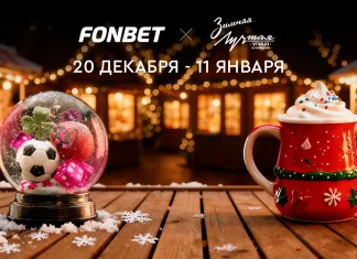 Где искать новогоднее настроение в Минске? Встречаемся на «Зимней «Лучшей улице»!