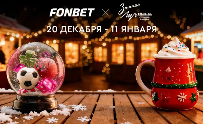 Где искать новогоднее настроение в Минске? Встречаемся на «Зимней «Лучшей улице»!