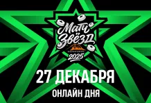 Матч звезд Betera-Экстралиги пройдет сегодня в Солигорске. Трансляция